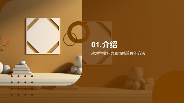 商务风教育培训教学课件PPT模板