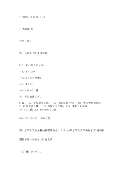 六年级小升初数学解决问题50道及参考答案（精练）.docx