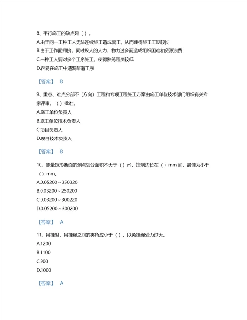 2022年施工员设备安装施工专业管理实务考试题库自测300题含下载答案浙江省专用