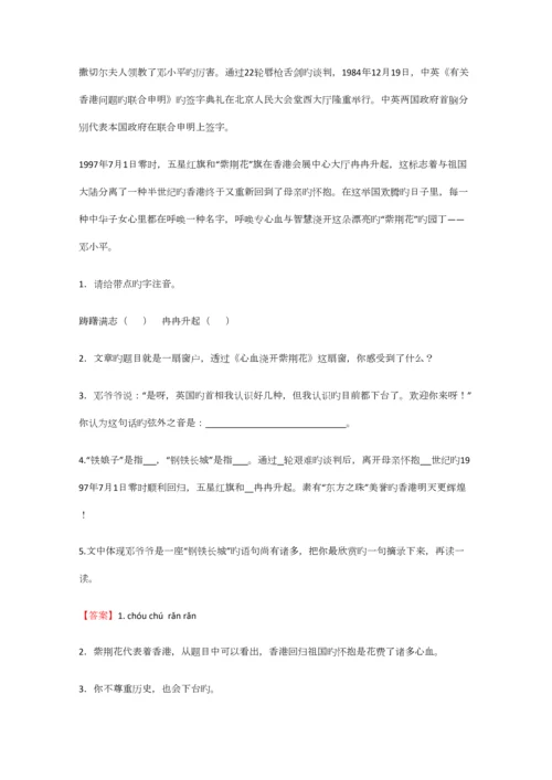 2023年小学语文湖南小升初全真试卷含答案考点及解析优质资料.docx