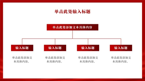 党政红色工作汇报总结ppt模板
