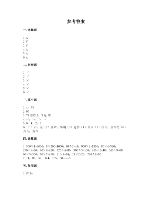 小学数学三年级下册期中测试卷及完整答案【有一套】.docx