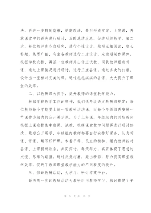 语文教师任职以来工作总结优秀5篇.docx