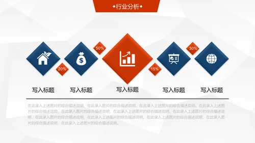 全球化信息科技公司介绍企业简介通用PPT模板