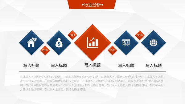 全球化信息科技公司介绍企业简介通用PPT模板