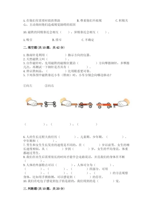 教科版二年级下册科学知识点期末测试卷（研优卷）.docx