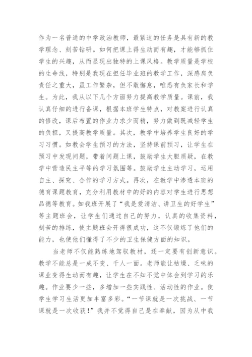 2023年教师专业技术工作总结范文.docx