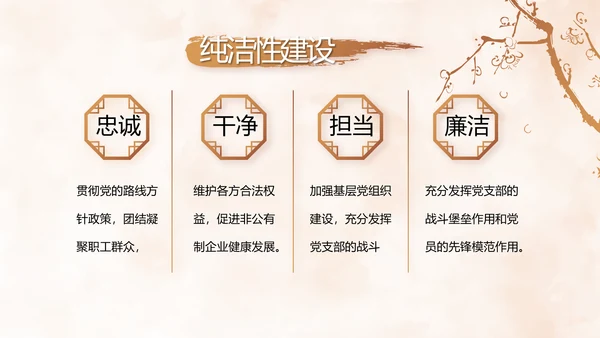 严于律己纪检监察党风廉政工作计划PPT模板