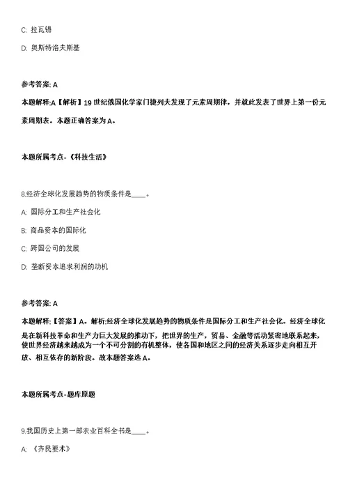 2022广东深圳市坪山区委宣传部下属事业单位招聘17人冲刺卷
