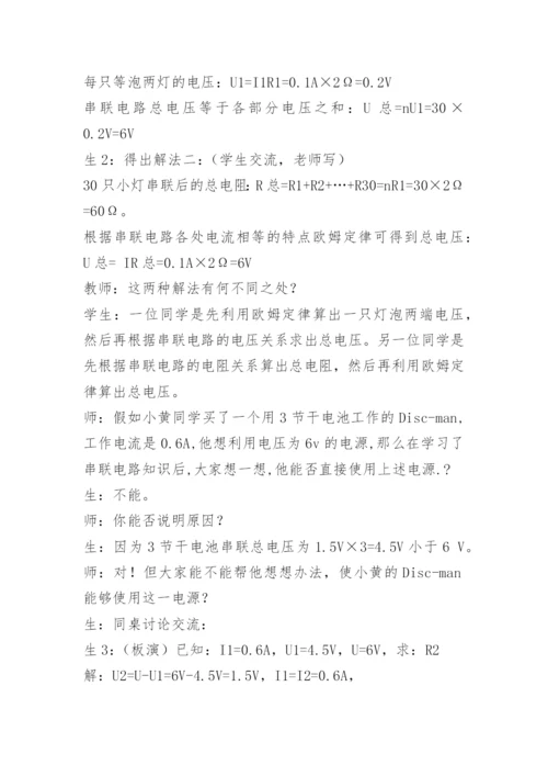 物理论文：以新课程理念为引领 构建有效.docx