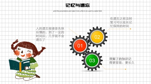 中小学生期末考试动员大会PPT模板