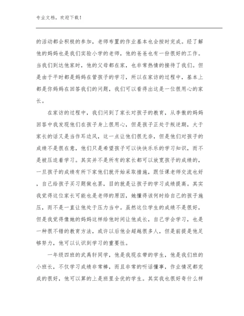 最新教师师德心得体会优选范文13篇合辑.docx