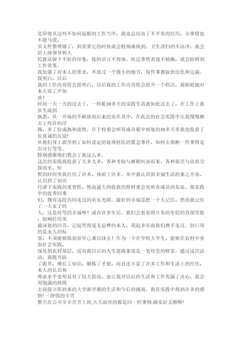 【精编】暑期实ۥ践论文精选.docx