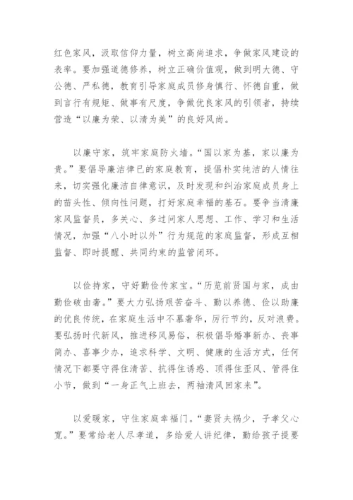 争当廉洁家书倡议书(精选10篇).docx