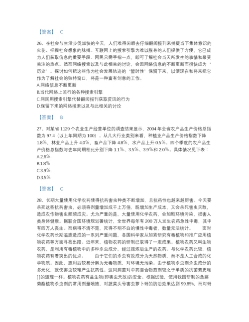2022年山西省公务员省考之行测自我评估提分题库(带答案).docx