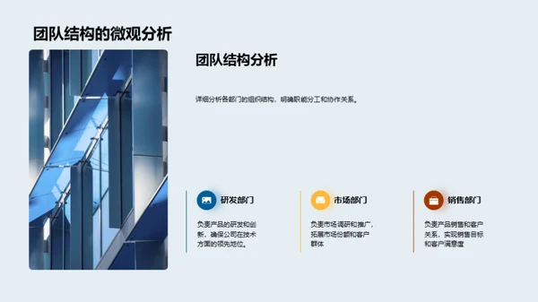 整合力量，创新未来