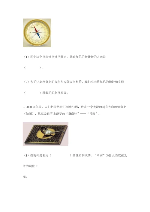 教科版二年级下册科学期末测试卷附参考答案【考试直接用】.docx