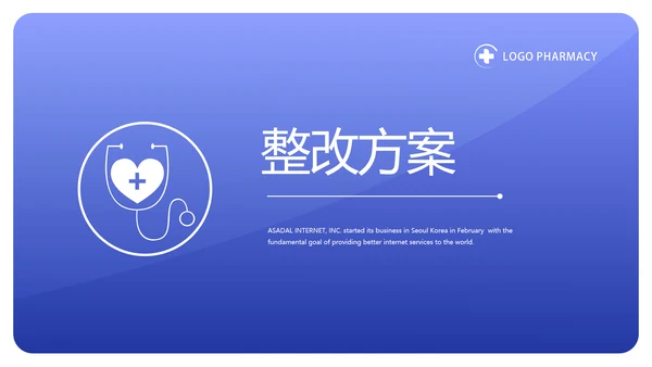 蓝色简约医生述职报告工作总结汇报动态PPT