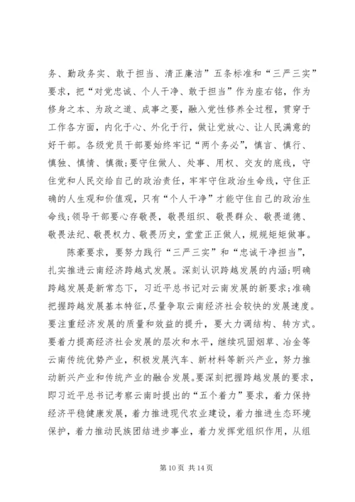 学习党课的个人心得体会20XX年.docx