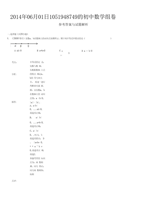 七年级数学不等式练习题及答案