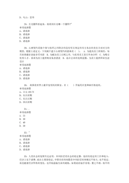 公务员招聘考试复习资料四川公务员考试行测通关模拟试题及答案解析2019：995