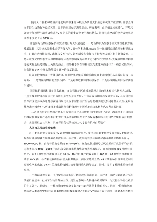 苗木香榧种植项目建议书.docx