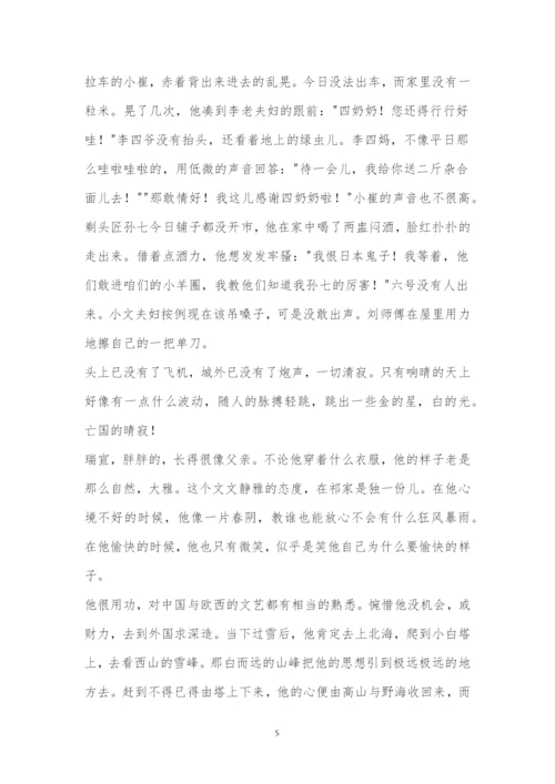 哈尔滨三中2021-2021学年度下学期高一期中考试语文试题及参考答案.docx