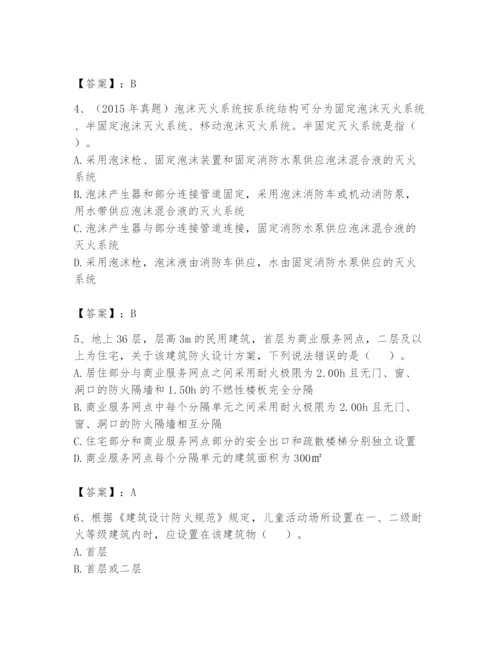 注册消防工程师之消防安全技术实务题库含完整答案【名师系列】.docx
