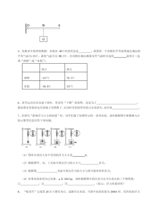 基础强化重庆长寿一中物理八年级下册期末考试专项练习B卷（详解版）.docx