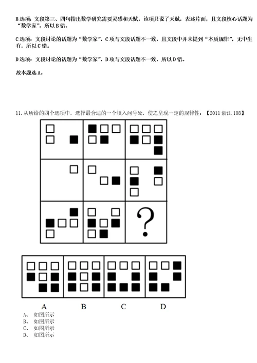 2022年12月广东省徐闻县医疗卫生单位公开招聘112名普通高校毕业生和高层次人才05笔试参考题库含答案详解