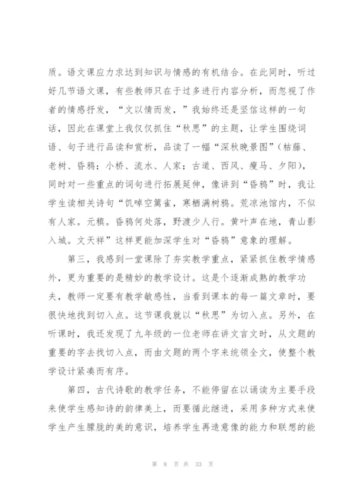 《秋思》教学反思.docx