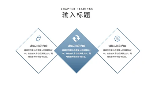 蓝色商务风职场工作总结汇报PPT模板