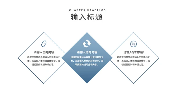 蓝色商务风职场工作总结汇报PPT模板