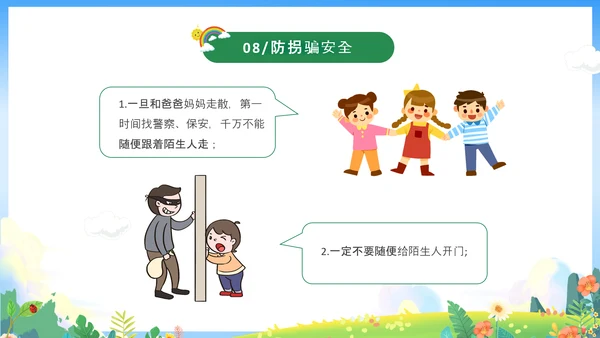 绿色卡通儿童春光无限安全童行幼儿园安全教育主题班会PPT幼儿园安全教育日