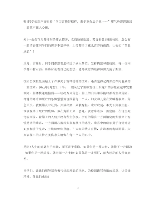 精编雷锋的微笑影评观后感1000字3篇雷锋的微笑心得体会范文精选.docx