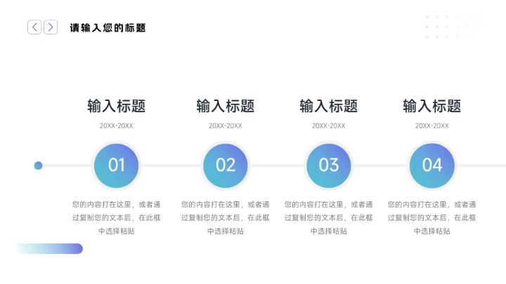 蓝色渐变欧美质感述职报告PPT模板