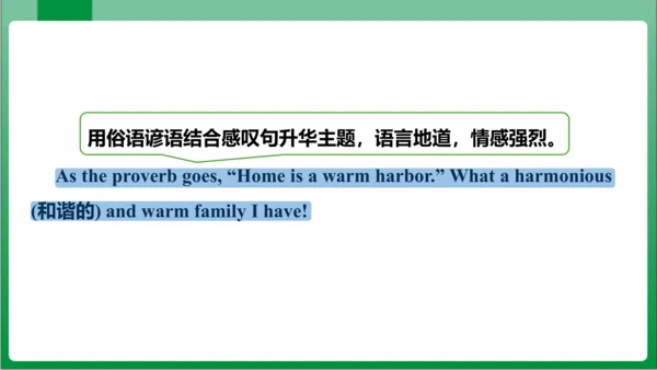 Unit 2  Section B 3a~Self Check 课件+内嵌视频【人教七上Unit 2