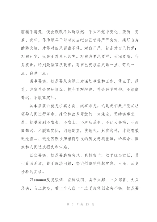 支部书记讲廉政党课2022年讲稿.docx