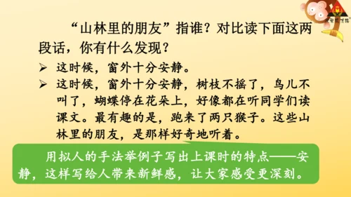 1 大青树下的小学  课件