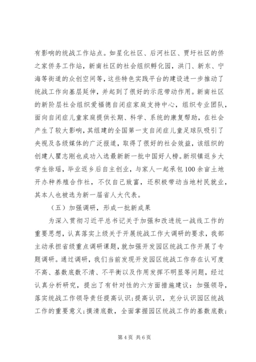 党建引领“五个一”工程的探索实践.docx