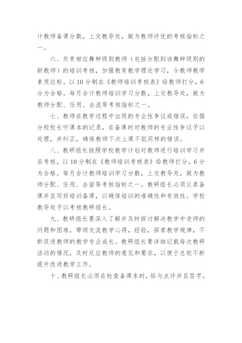 培训学校校长岗位职责.docx