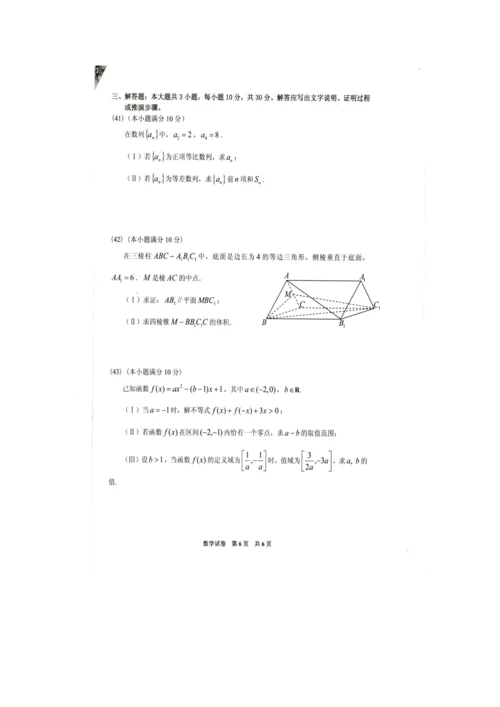 贵州省2015年普通高中学业水平考试数学试卷.docx
