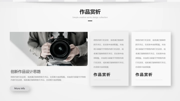 视觉设计专业作品集毕业设计作品展示PPT模版