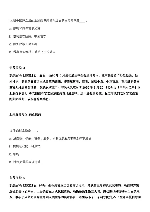 2021年08月2021年浙江嘉兴市秀洲区区级机关事业单位招考聘用编外人员21人模拟卷