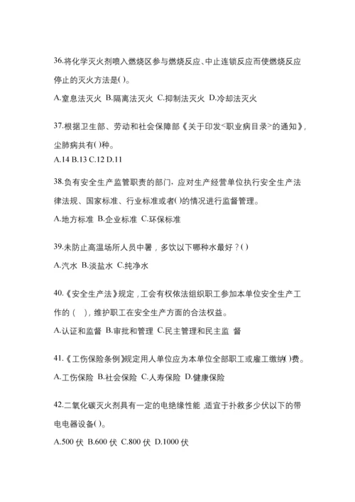 2023年安徽“安全生产月”知识培训考试试题附参考答案.docx