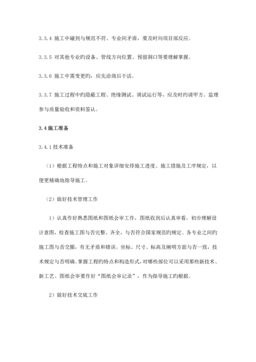 防排烟系统抗震支吊架施工专项方案.docx