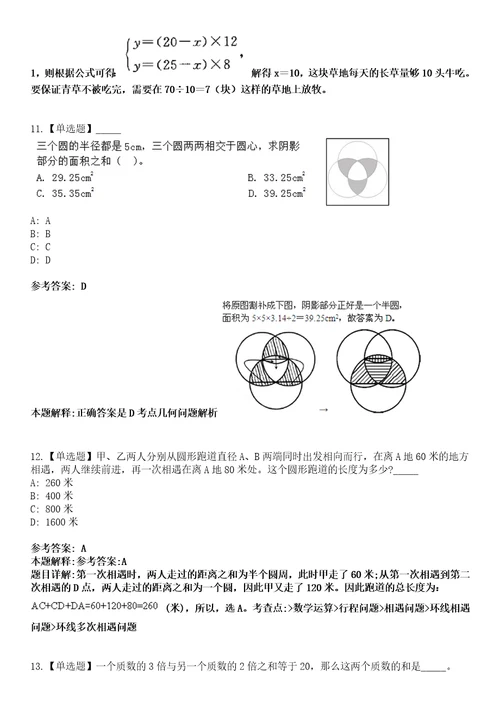 2022年08月舟山市普陀区国有资产投资经营有限公司舟山市普陀区融资担保有限公司招聘10名工作人员模拟考试题V含答案详解版3套