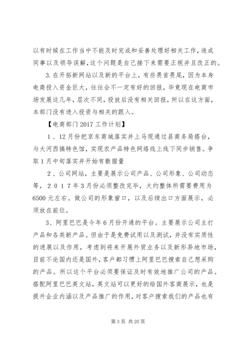 篇一：XX年工作计划 (14).docx