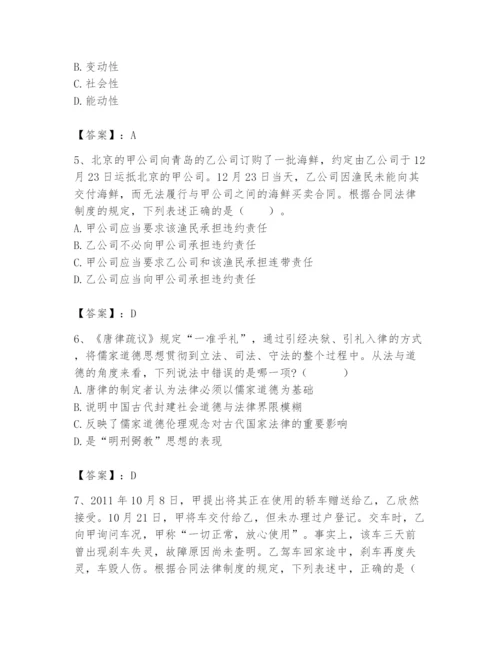 2024年国家电网招聘之法学类题库附完整答案【历年真题】.docx