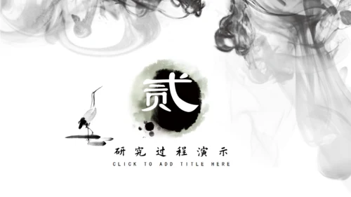中国风水墨龙文房四宝通用PPT模板